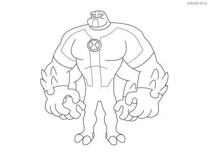 Раскраски Бен Тен (Ben 10) персонажи Четырёхрукий Силач (Four Arms)
